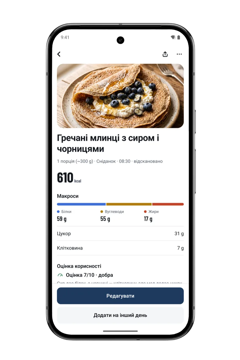 Знай, що в кожній страві